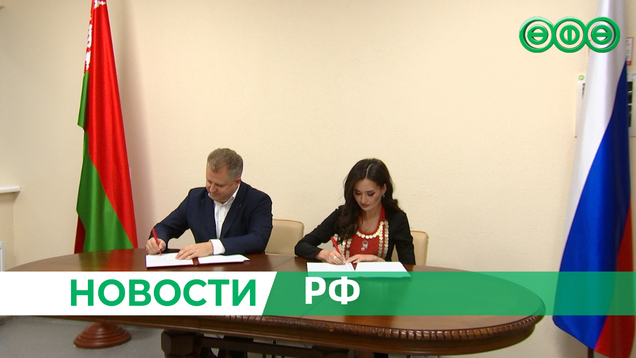 Продюсерский центр «Вся Уфа» и белорусская телекомпания СТВ подписали соглашение о сотрудничестве