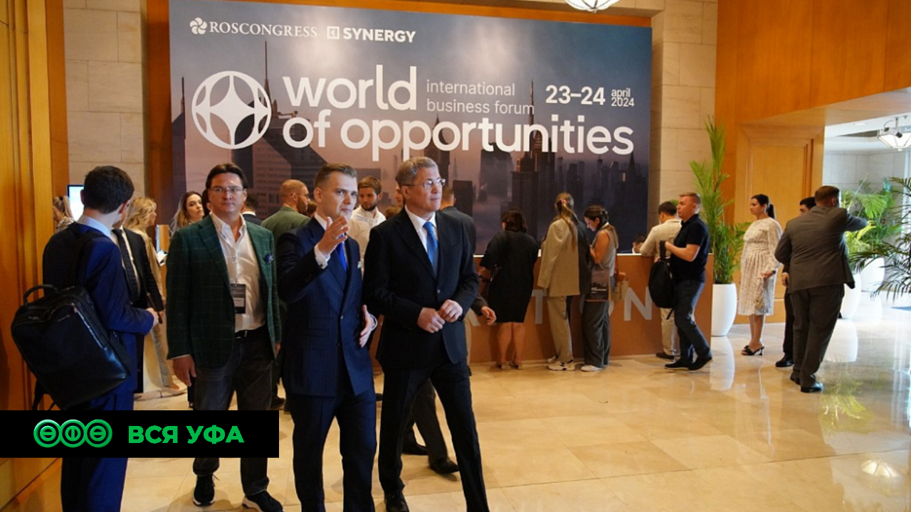 Радий Хабиров возглавил делегацию Башкортостана на международном бизнес-форуме в Дубае