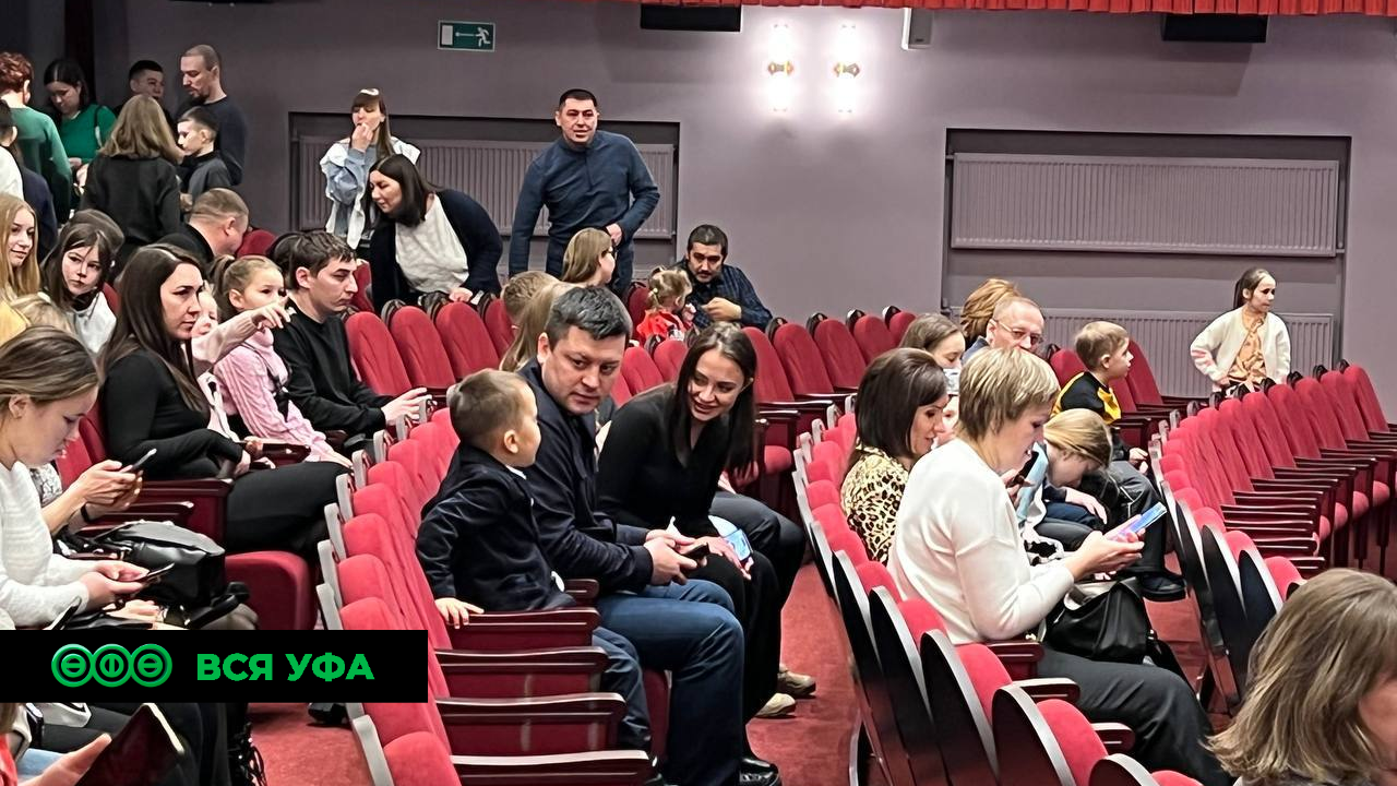 Мэр Уфы с семьёй посетил обновлённый Театр кукол