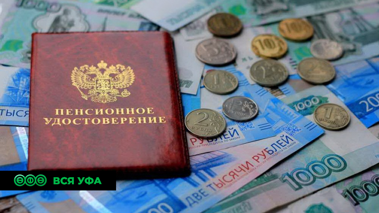 В ноябре в Башкирии изменится график выплаты пенсий и соцвыплат