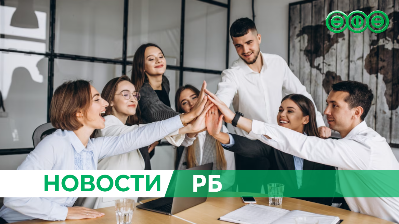 В Башкирии пройдет Неделя предпринимательства