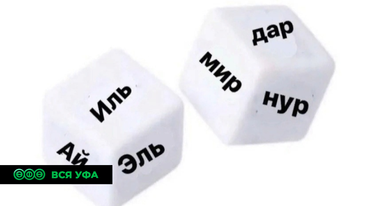 В Башкирии появился мальчик по имени Амелия