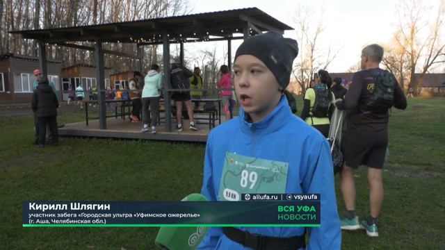 200 участников пробежали финальный этап «Городской ультры «Уфимское ожерелье»