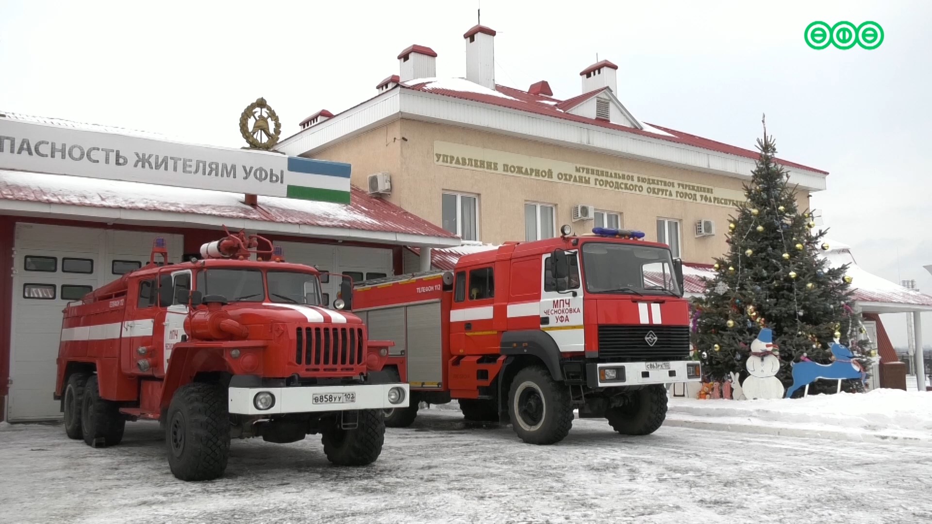 Новая база газодымозащитной службы