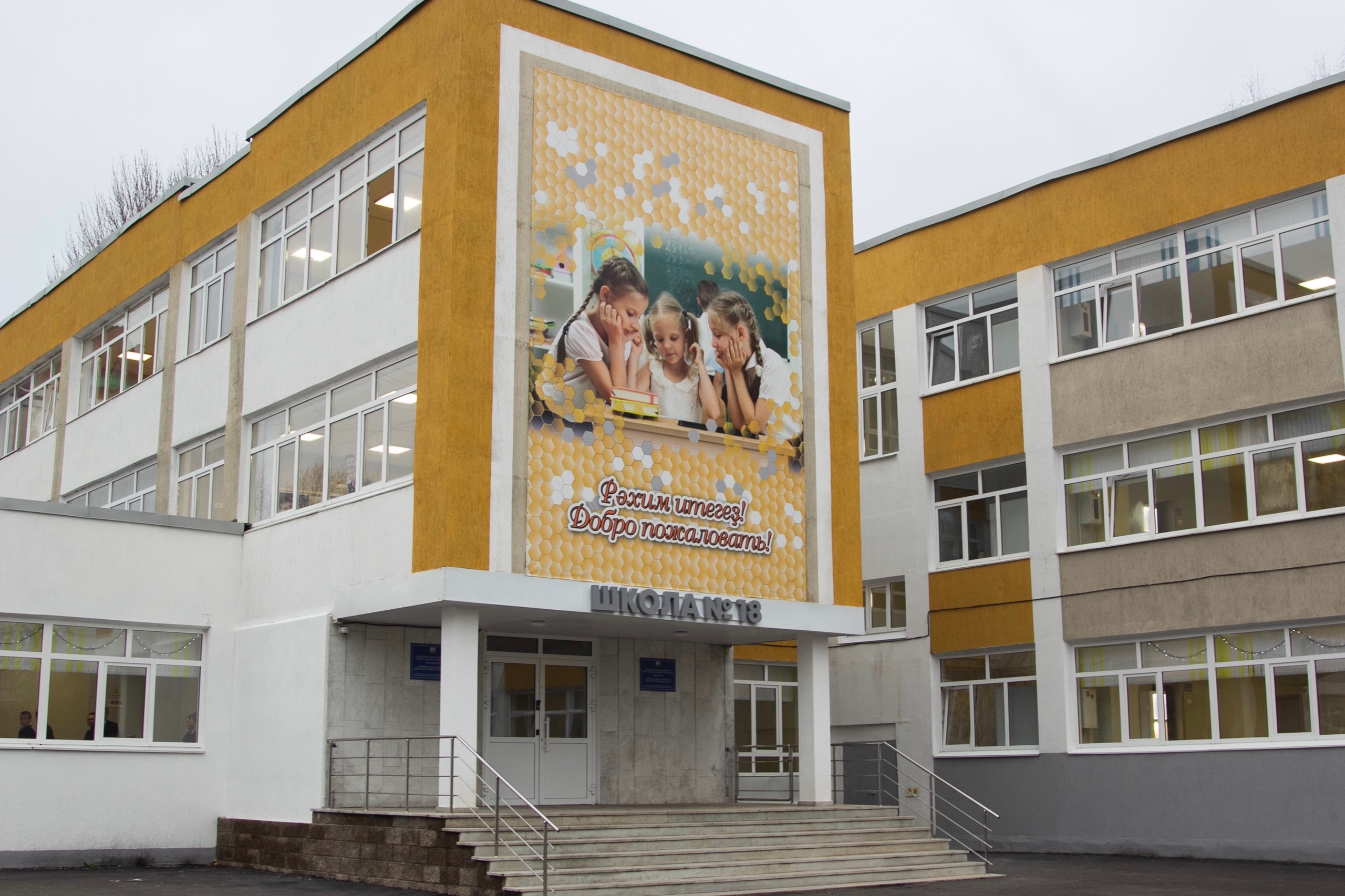 В Уфе продолжается ремонт школ 