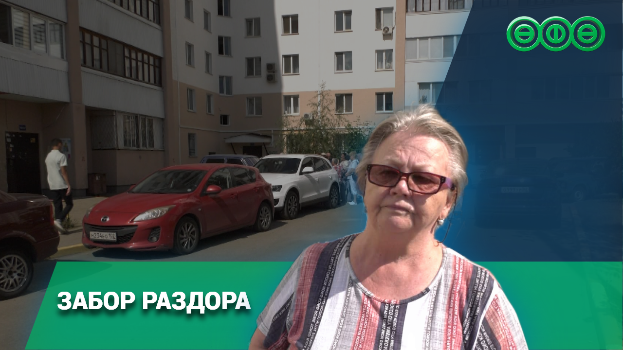 Жаркие споры между жителями домов по улице Маршала Жукова не утихают уже несколько месяцев