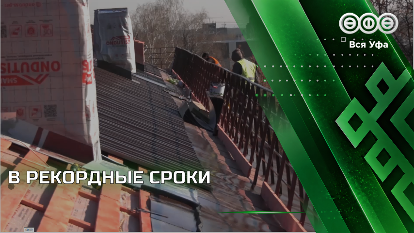 Крышу дома на Зорге восстанавливают после пожара досрочно