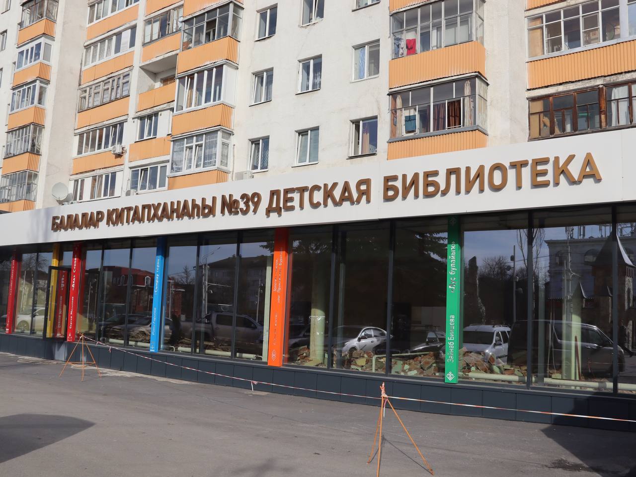 В Уфе в сентябре откроют обновленную детскую библиотеку № 39