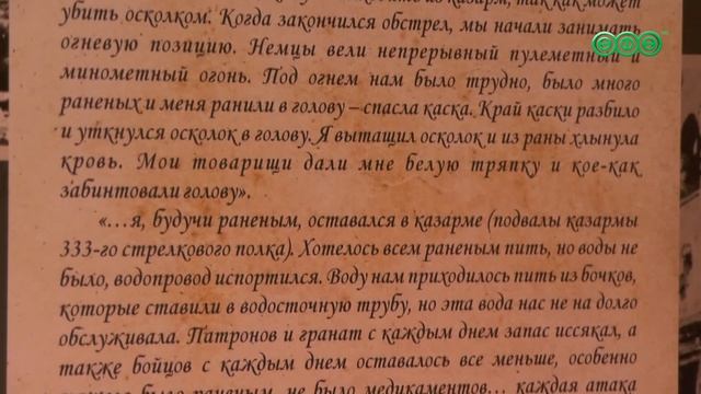 В Уфе открылась выставка на тему начала ВОВ