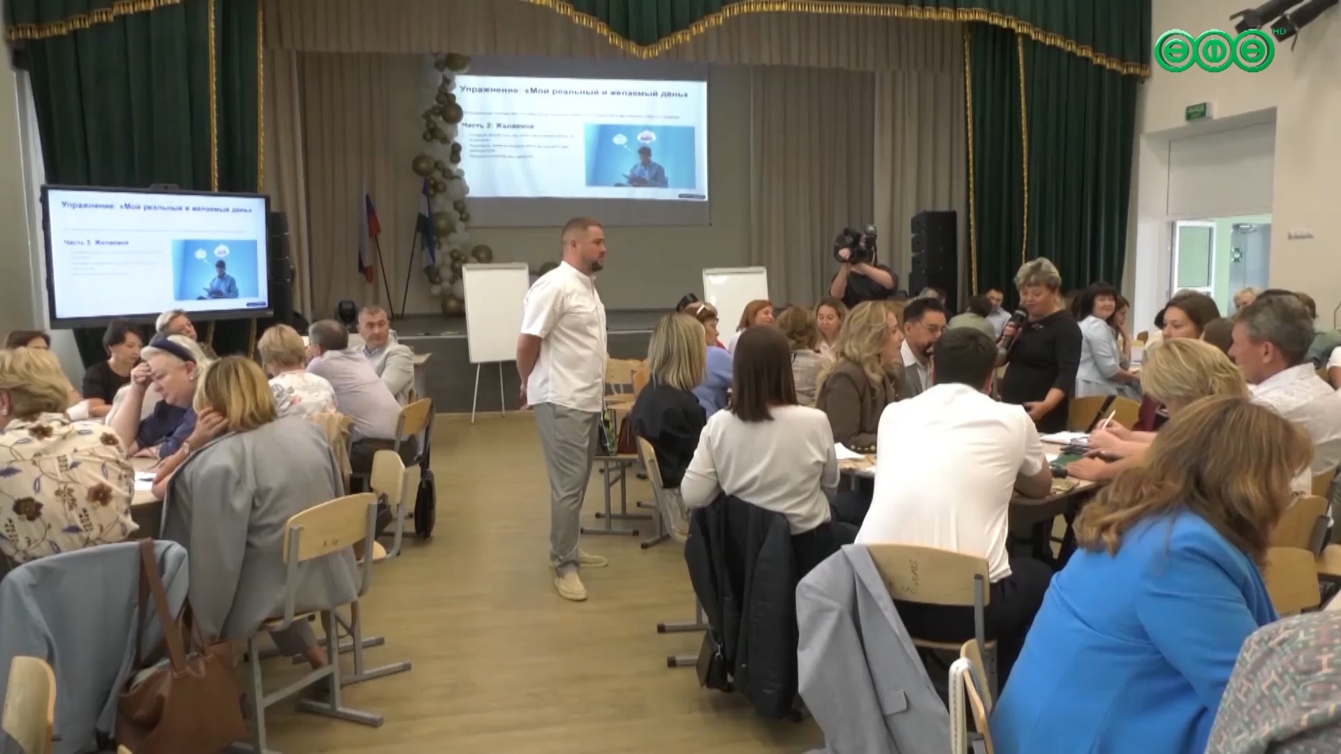 В Уфе прошла стратсессия для учителей 