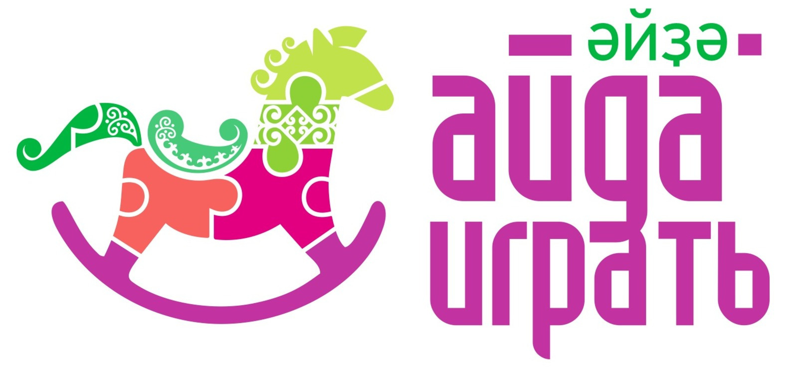 В Уфе пройдет фестиваль "Айда играть"