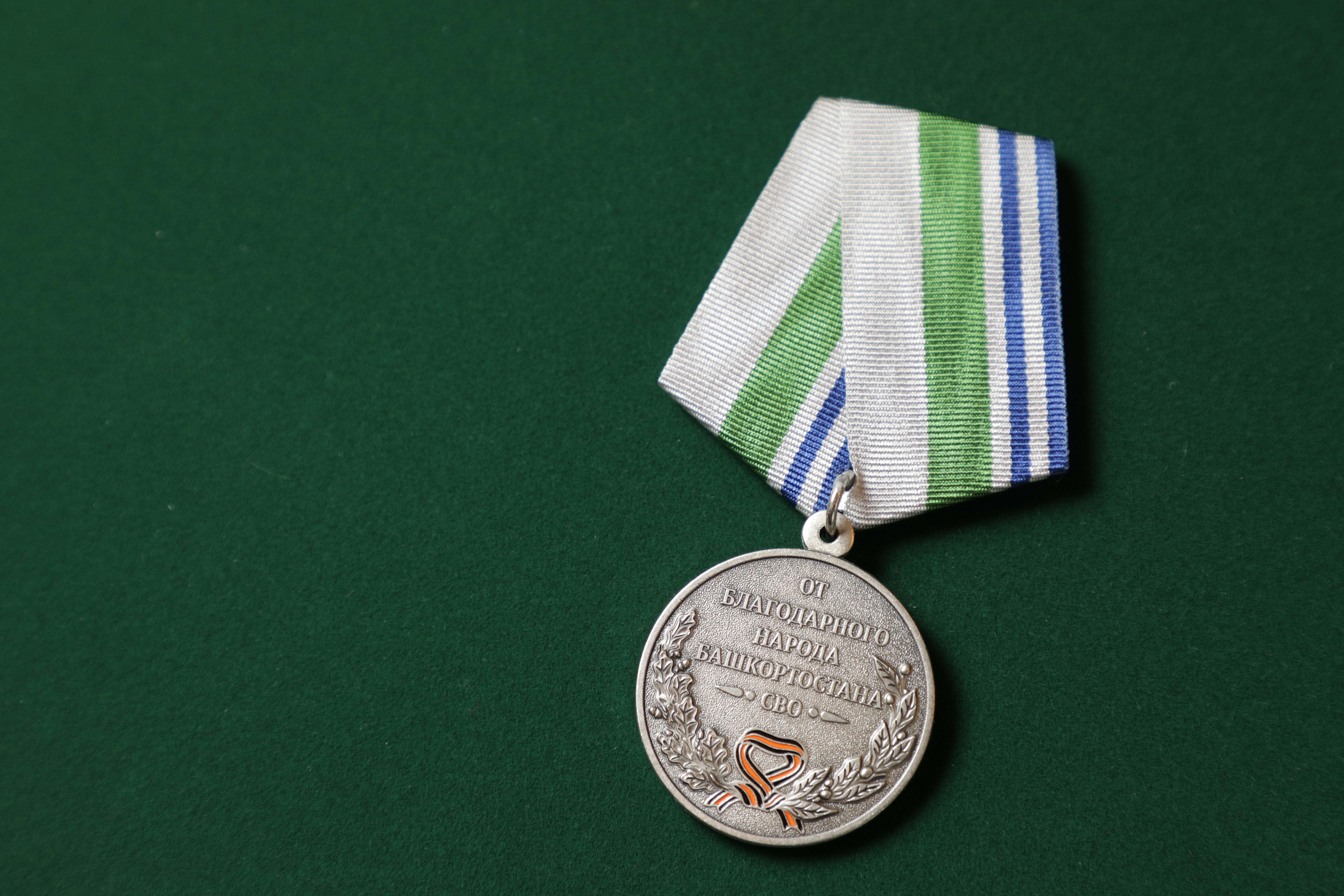 Радий Хабиров подписал Указ о медали «От благодарного народа Башкортостана»