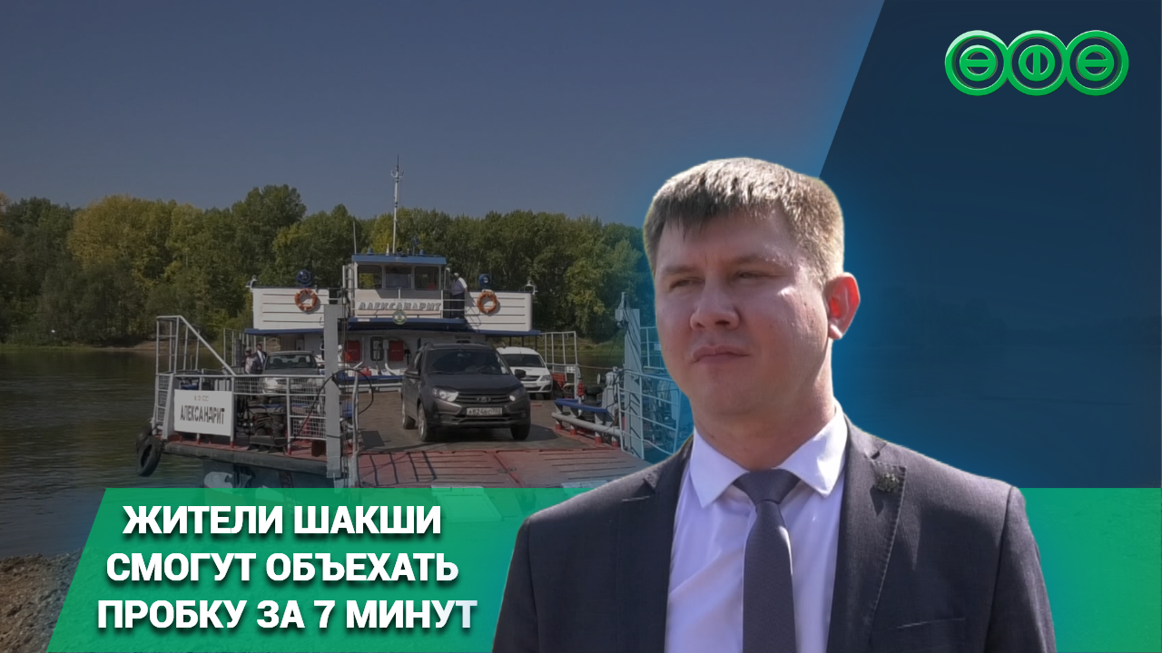 Жители Шакши смогут объехать пробку за 7 минут