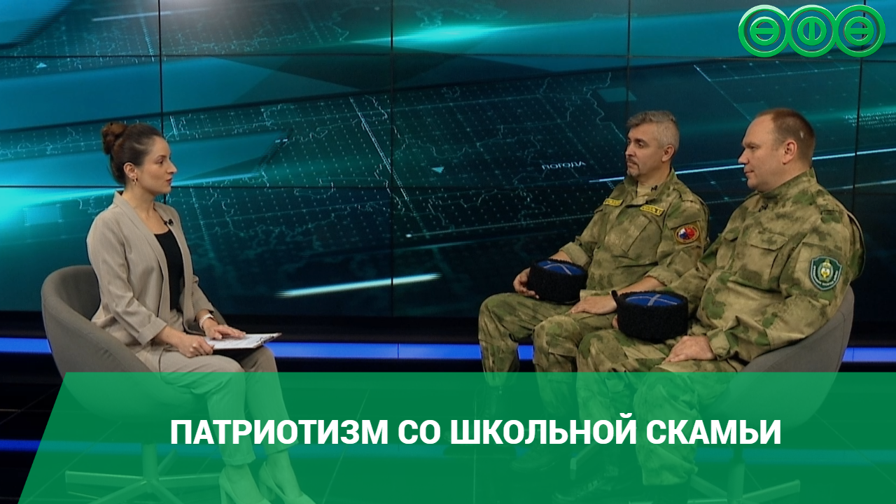 Патриотизм со школьной скамьи