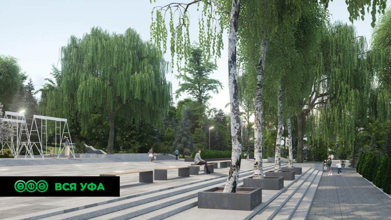 В Уфе реконструируют парк имени Ленина