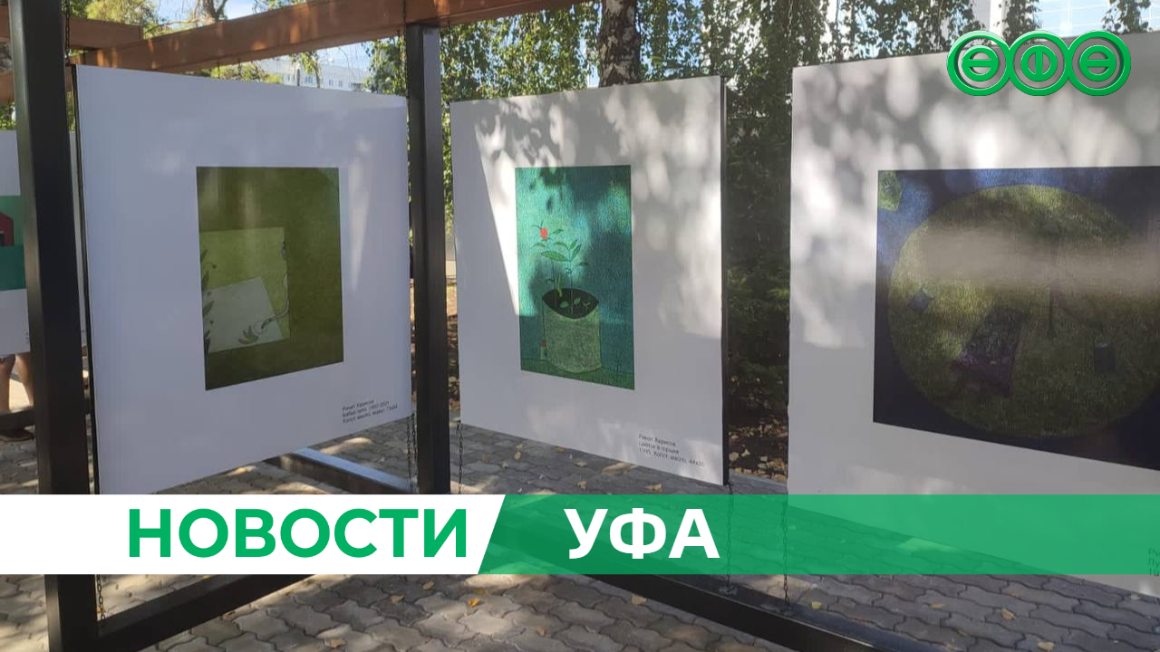 Аллею у «Артерии» украсила выставка репродукций работ Рината Харисова