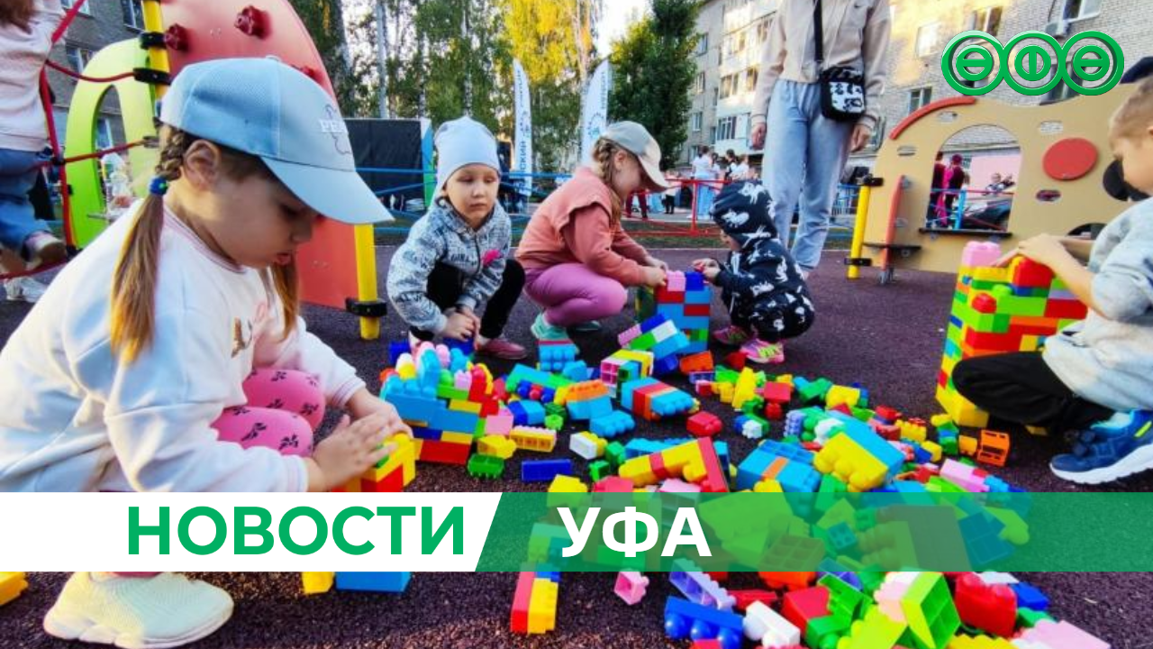 В Дёмском районе после капитального ремонта открыли несколько дворов