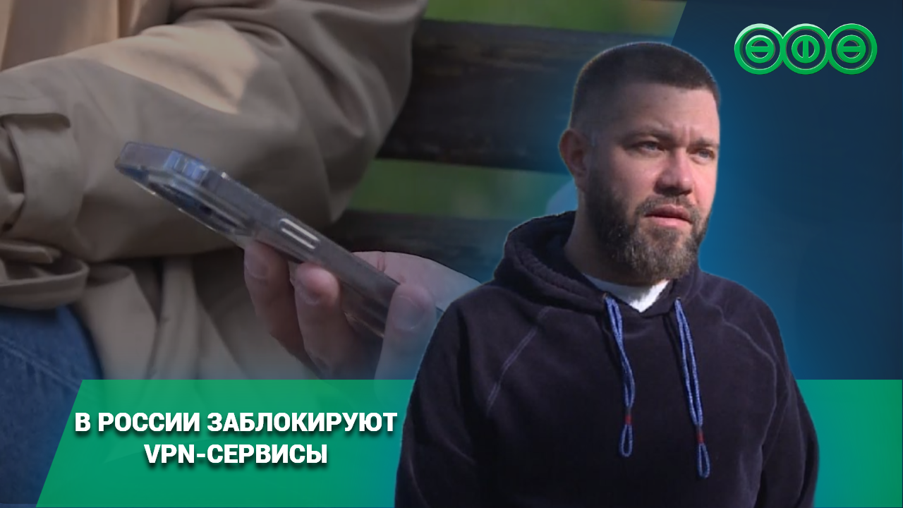 В России могут заблокировать работу всех VPN-сервисов