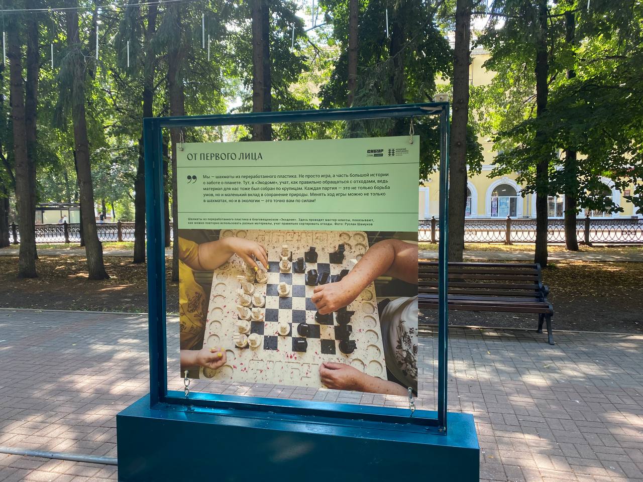 На аллее Куприяновой в Уфе открылась фотовыставка