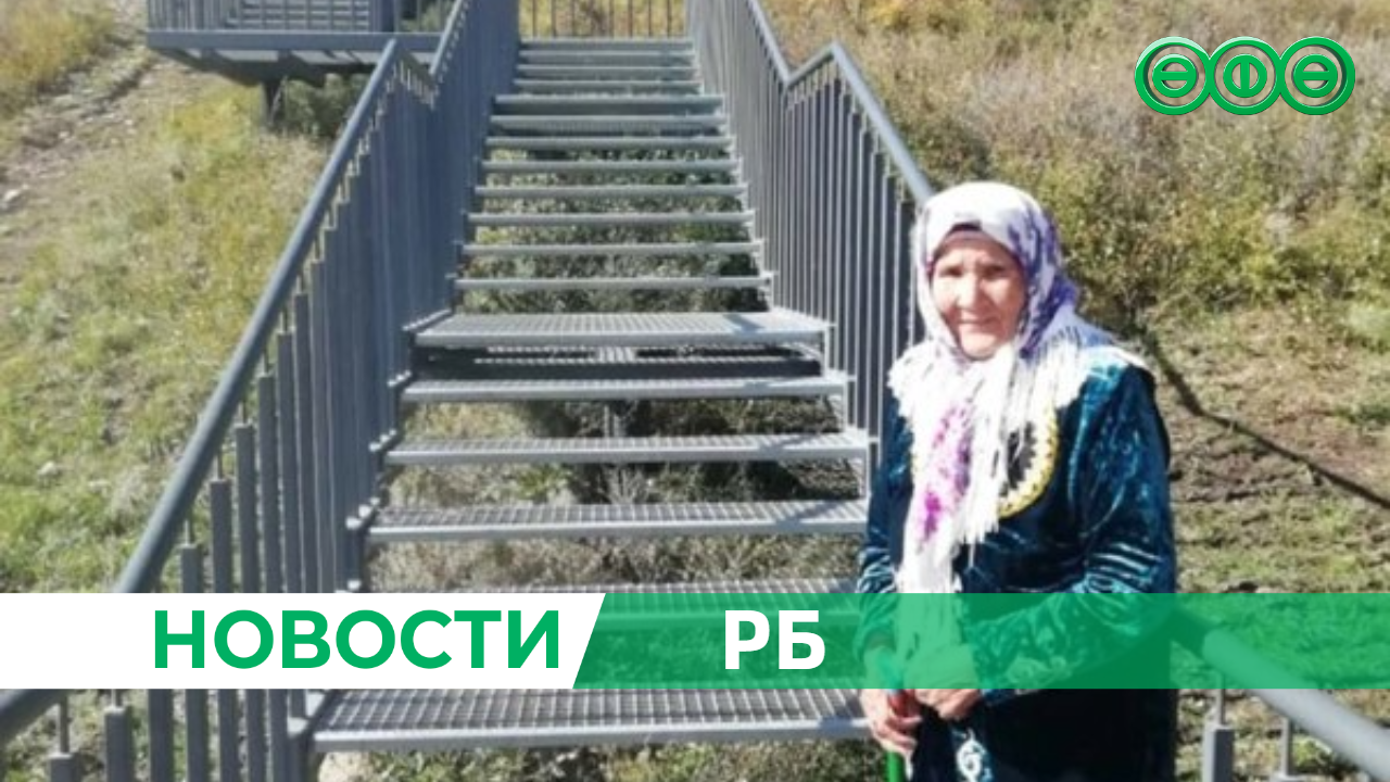 92-летняя жительница Башкирии поднялась на Торатау