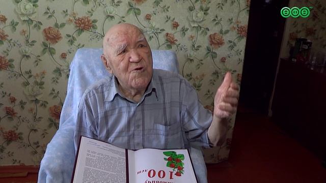 100-летний юбилей отметил ветеран Великой Отечественной войны Асхат Фахрутдинов