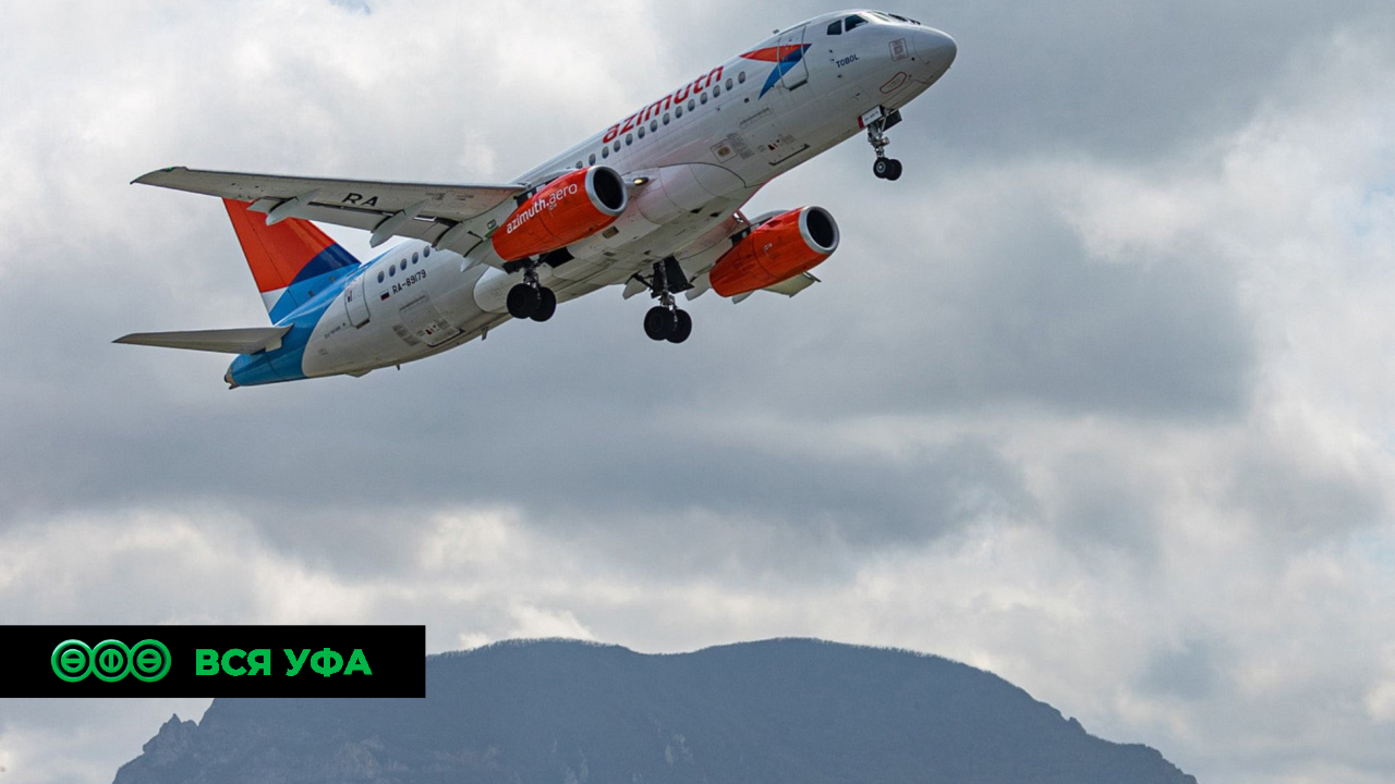 Из Уфы запустят прямые авиарейсы в Кемерово