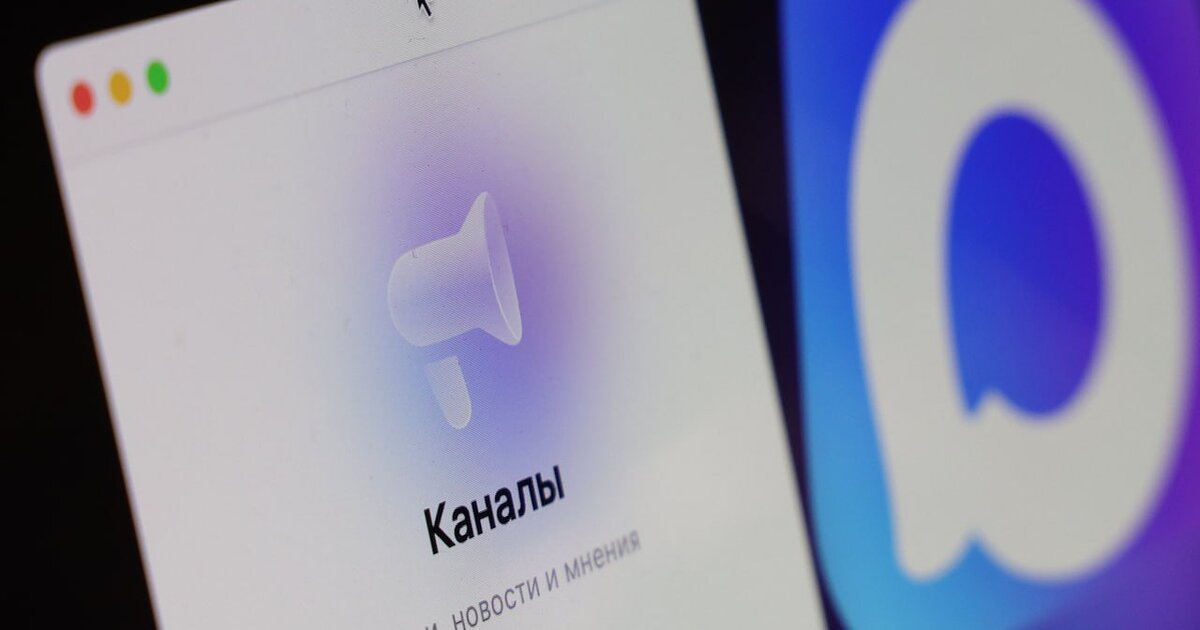 Насколько безопасно пользоваться отечественным приложением MAX