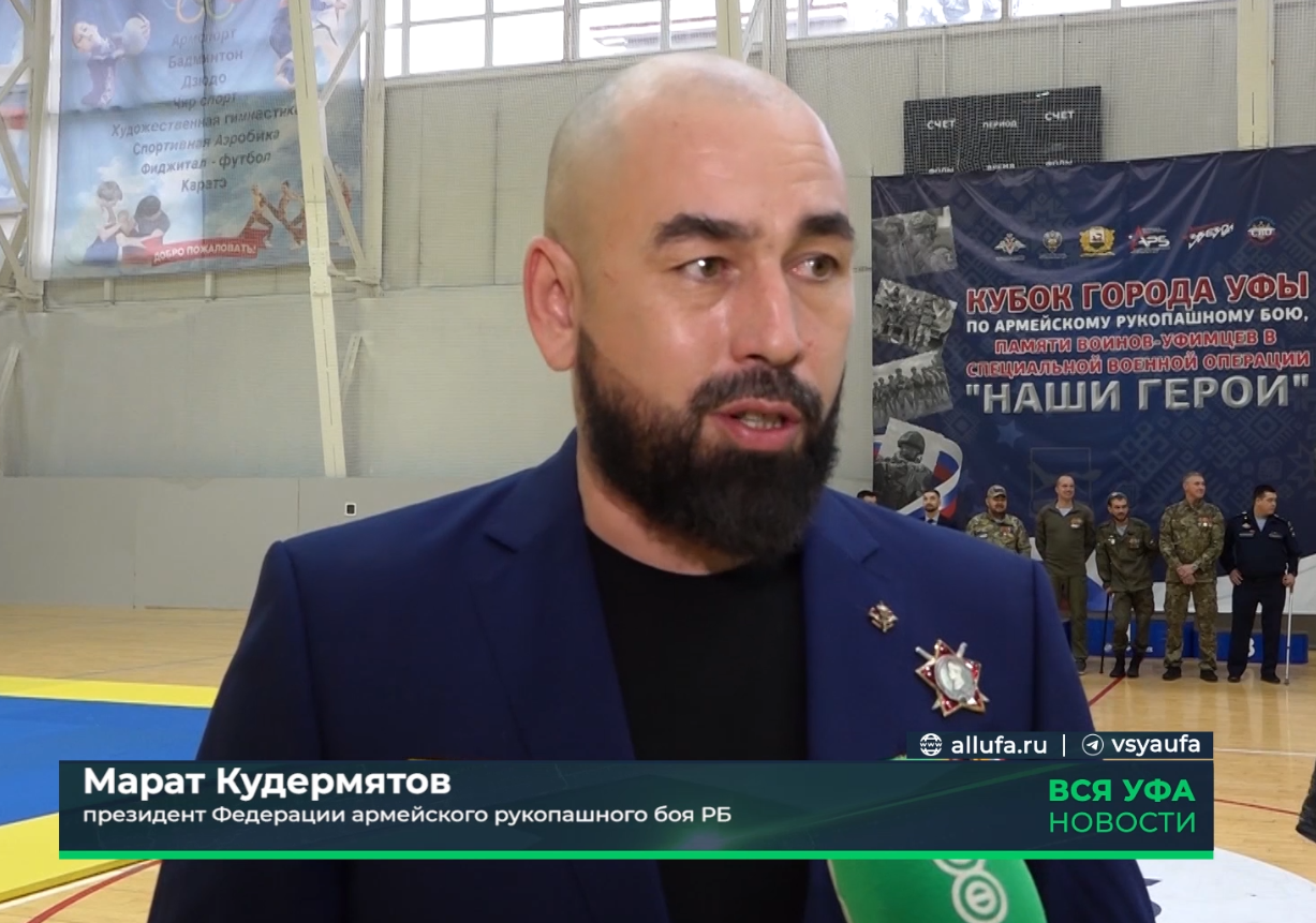 В Уфе прошел кубок по армейскому рукопашному бою «Наши герои»