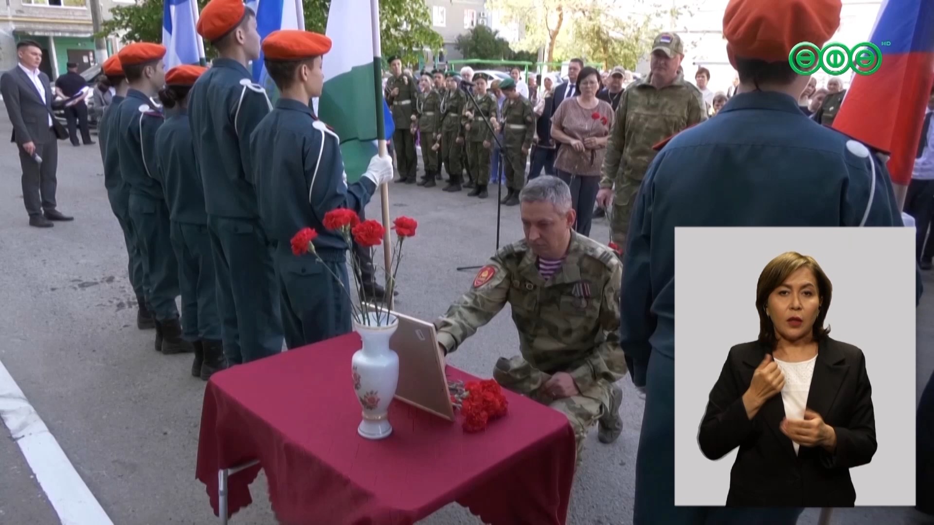 В Инорсе открыли мемориал погибшему бойцу СВО