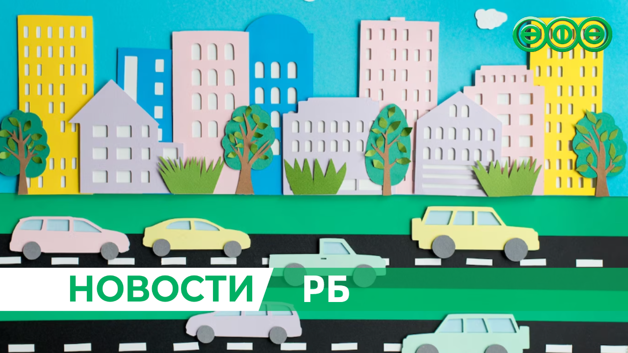 В Башкортостане стартовала Всероссийская онлайн-олимпиада «Безопасные дороги»