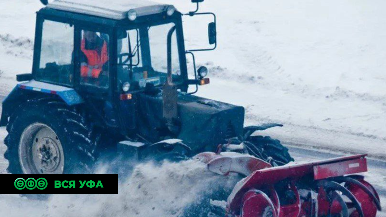 Администрациям районов Уфы выделят дополнительно 32 миллиона рублей для уборки снега