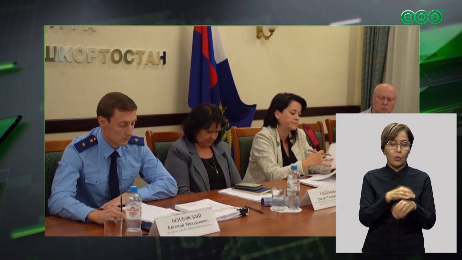 Прокуратура РБ в 2024 году выявила почти 4,5 тыс. коррупционных нарушений