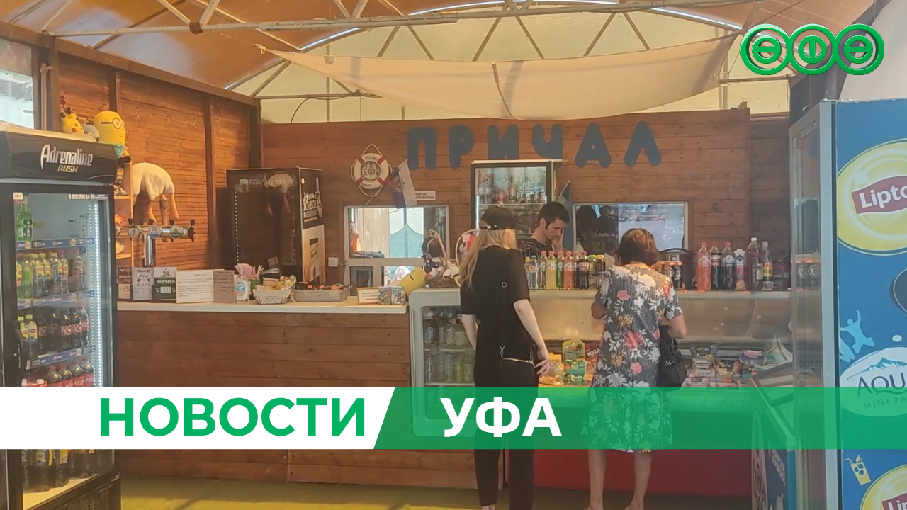 Девочке-подростку продали алкоголь на Набережной реки Белой