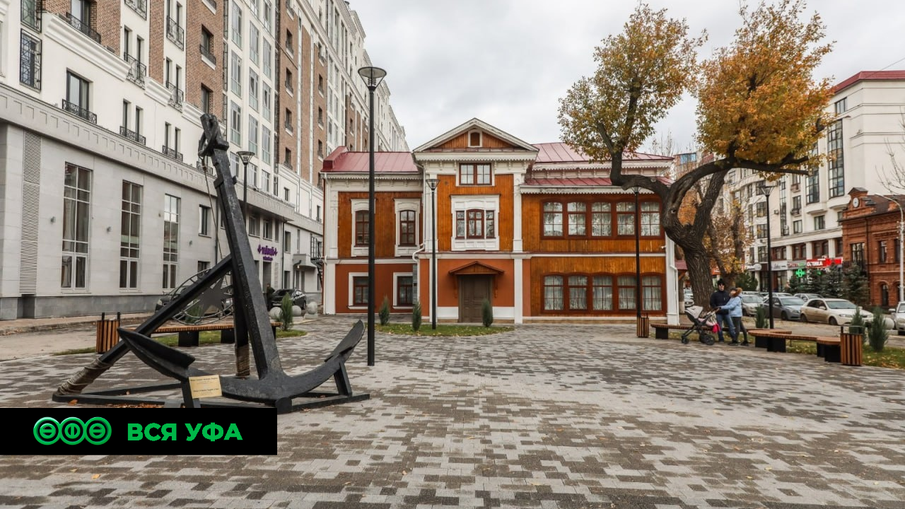В Уфе открыли сквер имени Валериана Альбанова