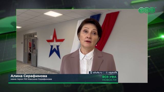 В Уфе отмечают День знаний