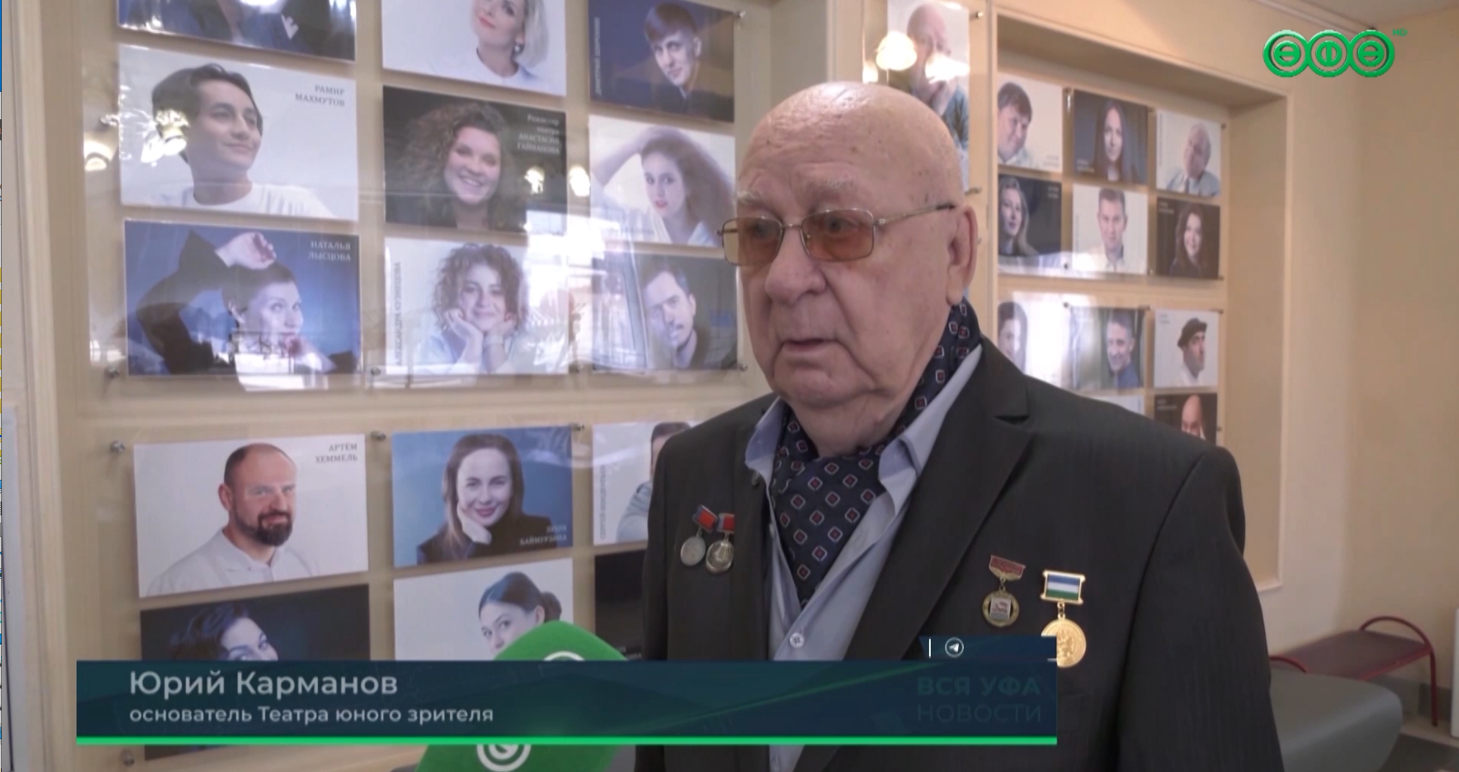 Свой 80-летний юбилей отмечает заслуженный артист БАССР и РСФСР - Юрий Карманов