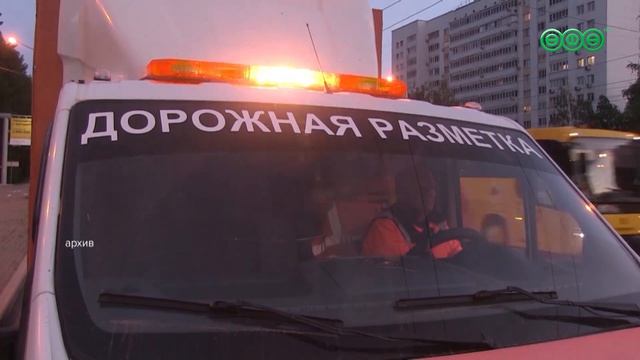 В Уфе приступили к обновлению дорожной разметки