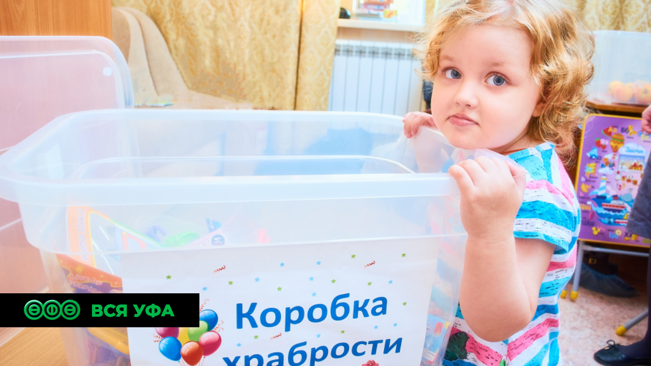 Жители Башкортостана могут поучаствовать во Всероссийской акции «Коробка храбрости»