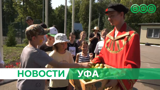 В лагере «Чайка» отметили Яблочный спас