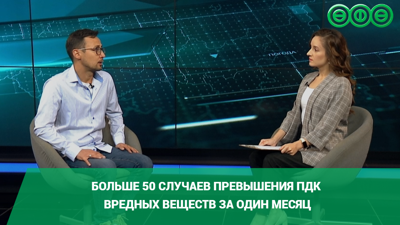 Больше 50 случаев превышения ПДК вредных веществ за один месяц