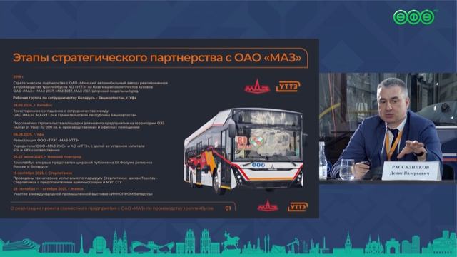 В ОЭЗ «Алга» появится производство электротранспорта