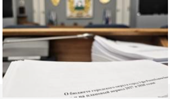 Началась работа над бюджетом Уфы на ближайшие три года