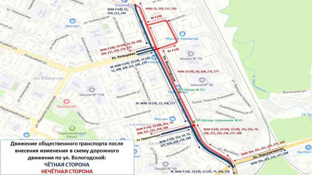 С 15 ноября 2023 в Уфе изменится путь следования общественного транспорта у 17 маршрутов 