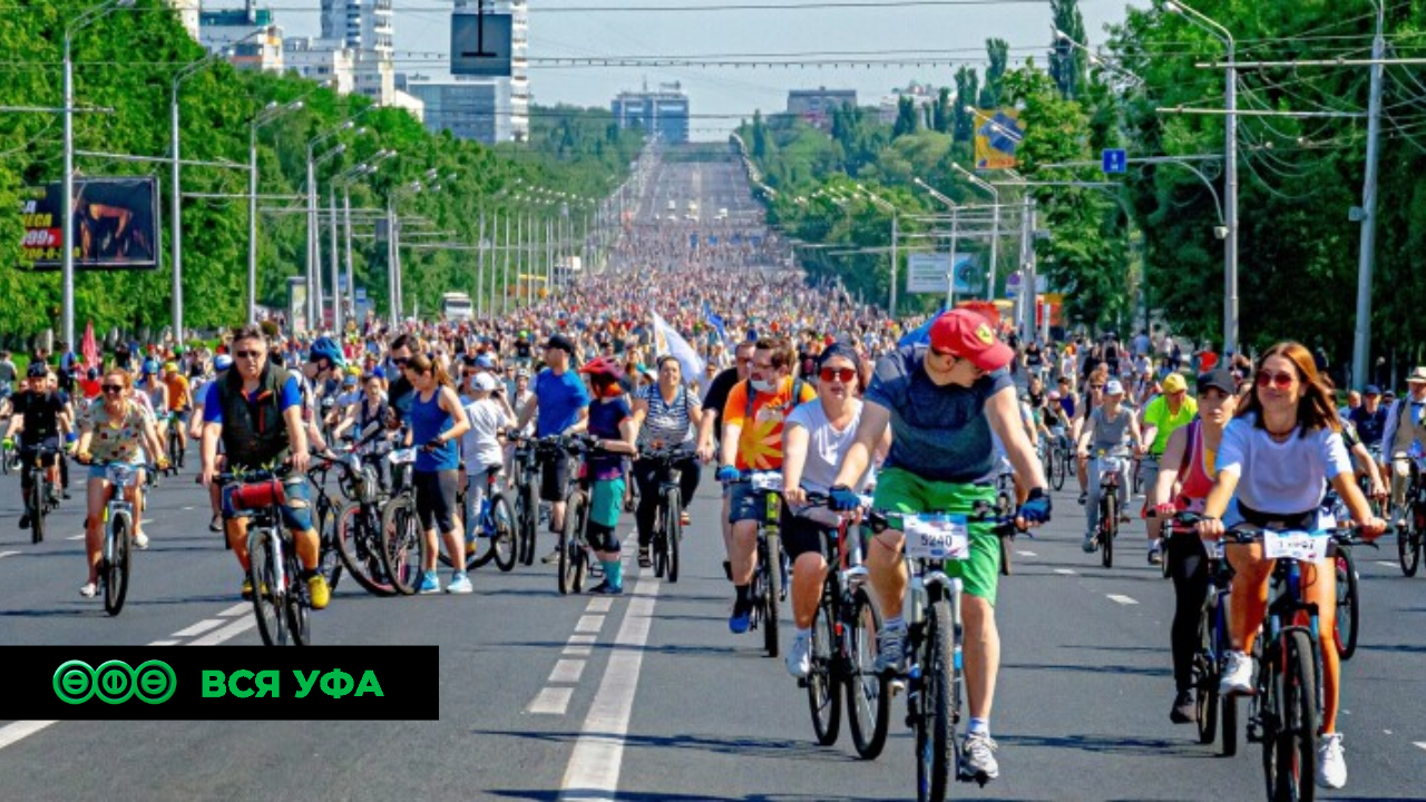 День 1000 велосипедистов в Уфе пройдёт 2 июня