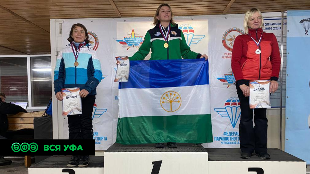 Парашютистка из Кумертау стала победителем Всероссийских соревнований 