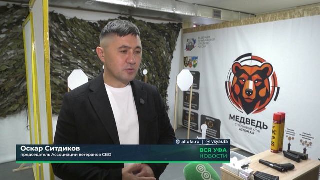 В Уфе открылся клуб практической стрельбы