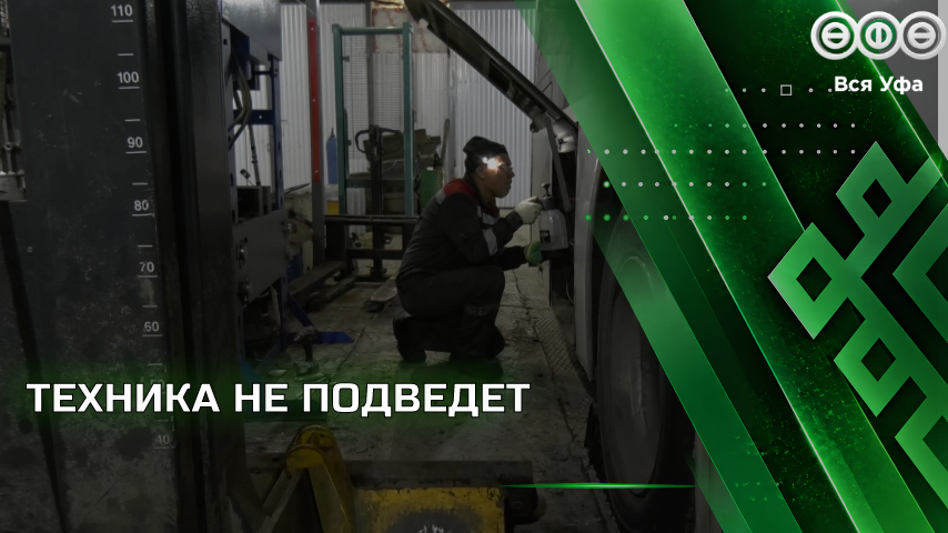 В ремонтных боксах «Башавтотранса» автобусы возвращают на улицы Уфы