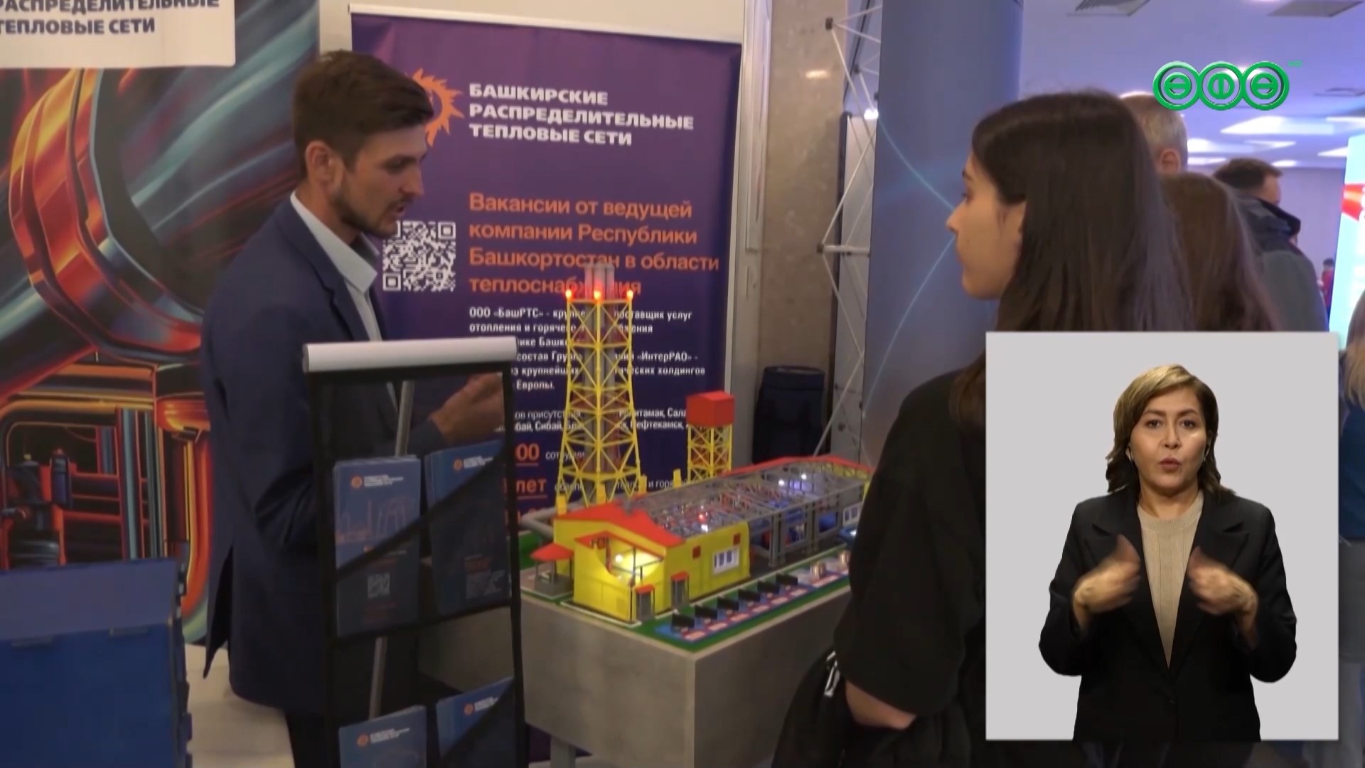 Башкортостан принял Всероссийскую ярмарку трудоустройства