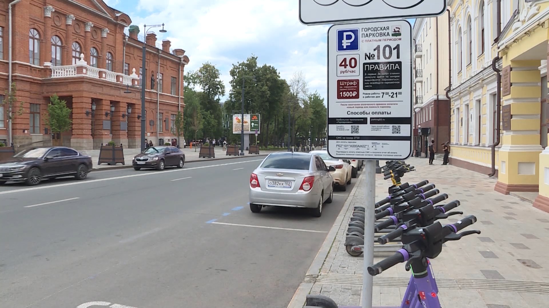 Старт платных парковок в Уфе