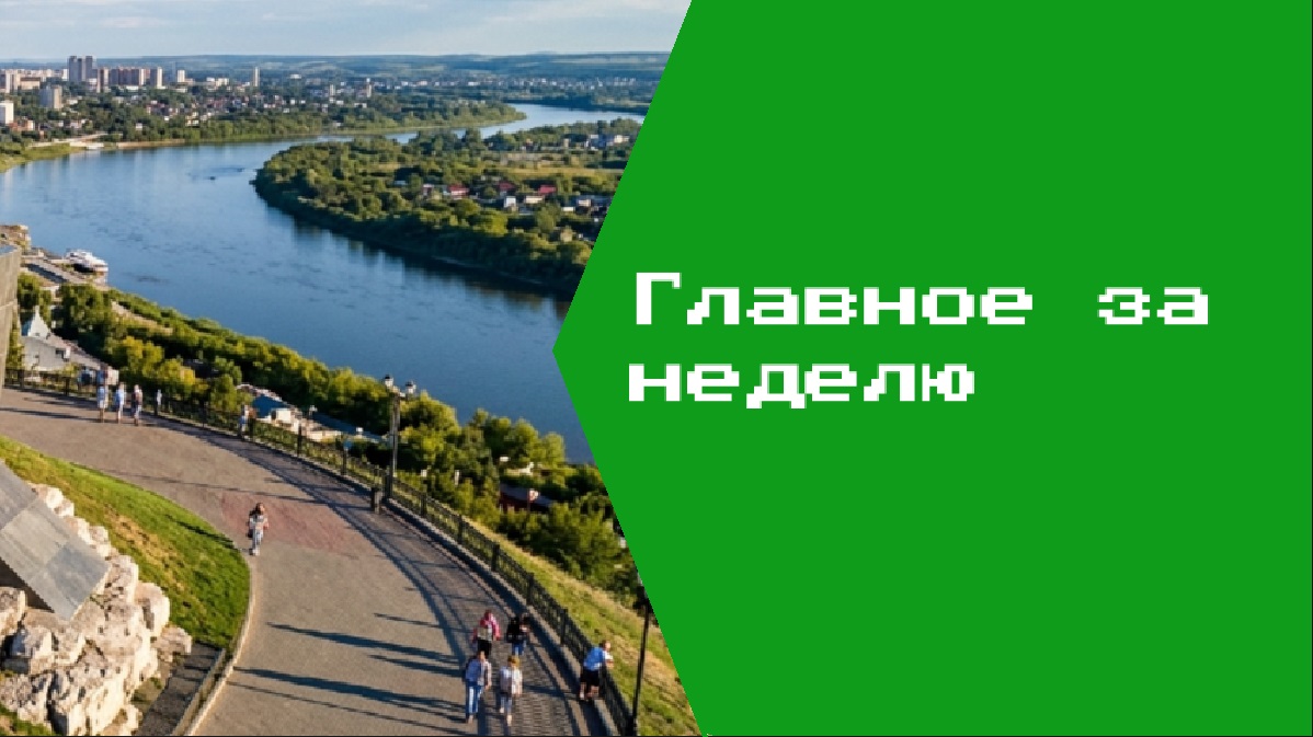 Башкортостан: итоги недели с 14 по 20 сентября
